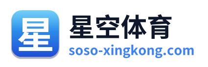 星空体育 Logo